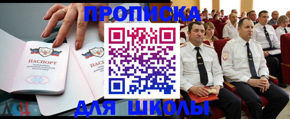 прописка для работы в Шелехове