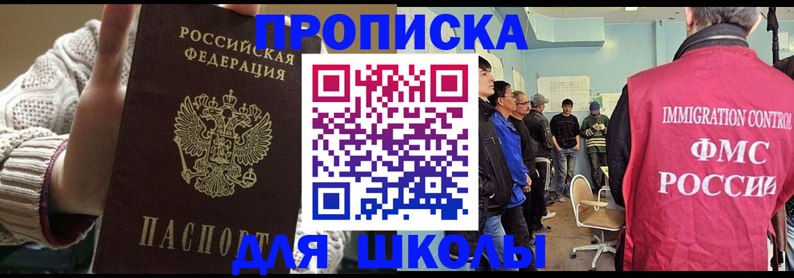 временная регистрация адрес в Шелехове